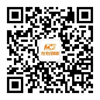 左右到家官方
