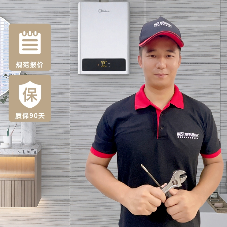 燃气热水器维修