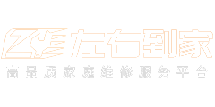 左右到家官方