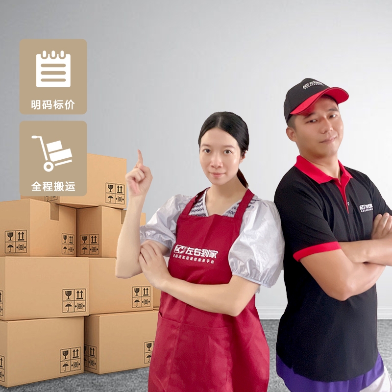 搬家公司