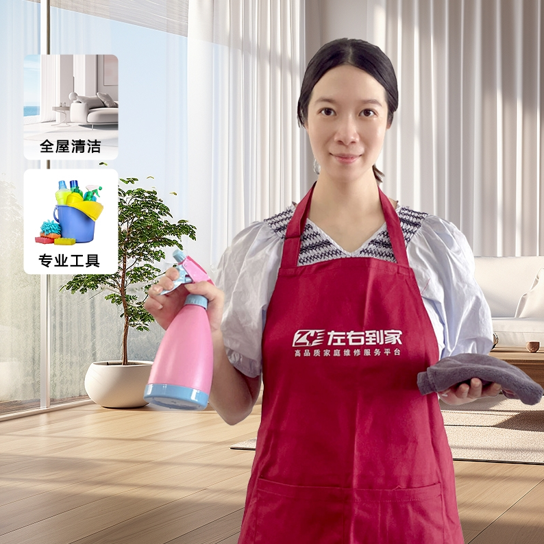 开荒保洁